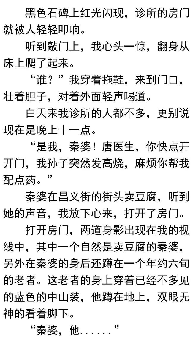 陰陽鬼醫全集最新章節揭秘，小巷神秘醫館傳奇故事