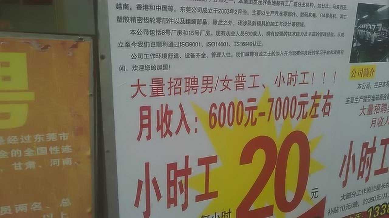 花都最新臨時工招聘信息更新
