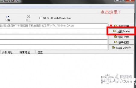 MTK刷機工具最新版,智能刷機時代的引領者