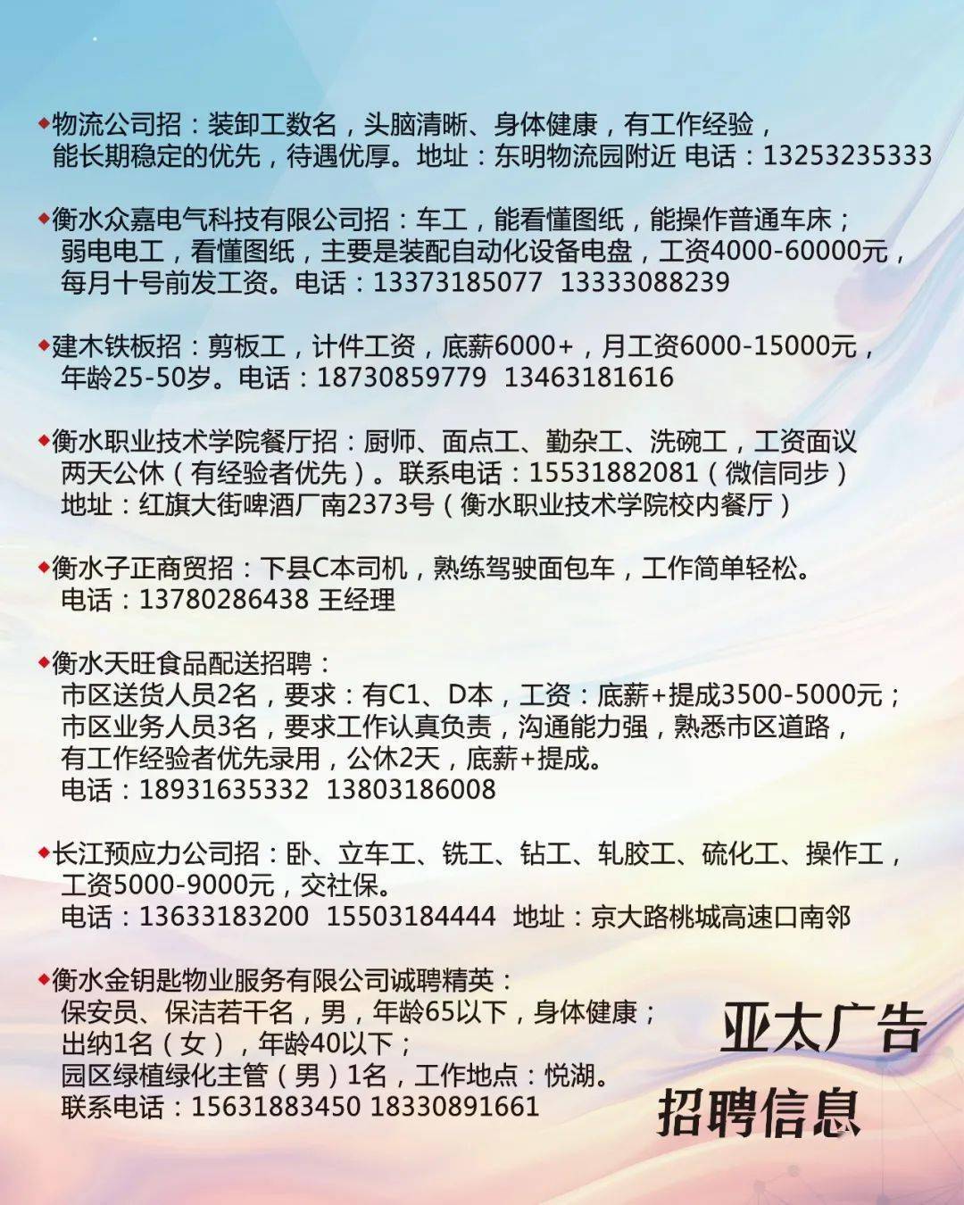 最新德感工業招聘啟事,探索自然美景之旅的邀請