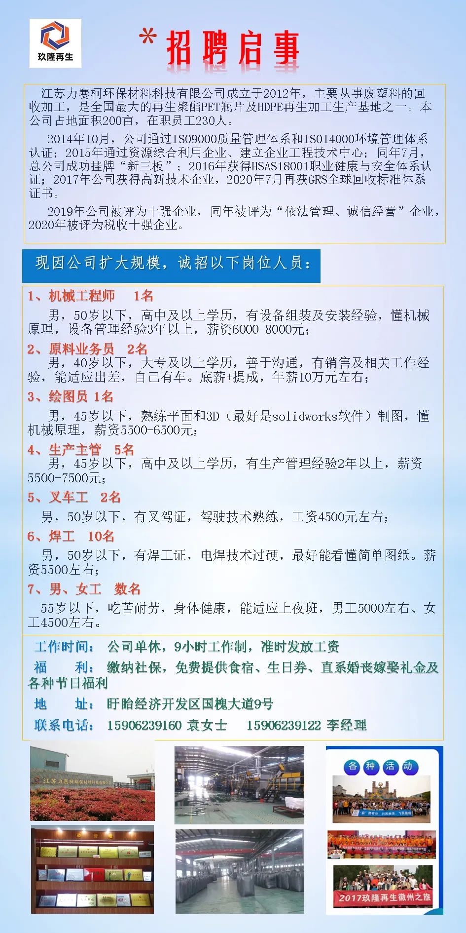 鎮海化工區最新招聘啟幕,開啟職業新篇章,擁抱學習與變化的力量