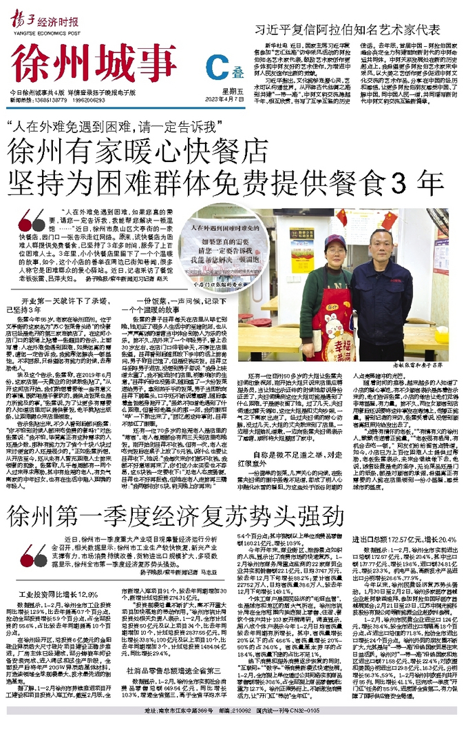 徐州和事佬最新一期，老李的奇妙一日探秘