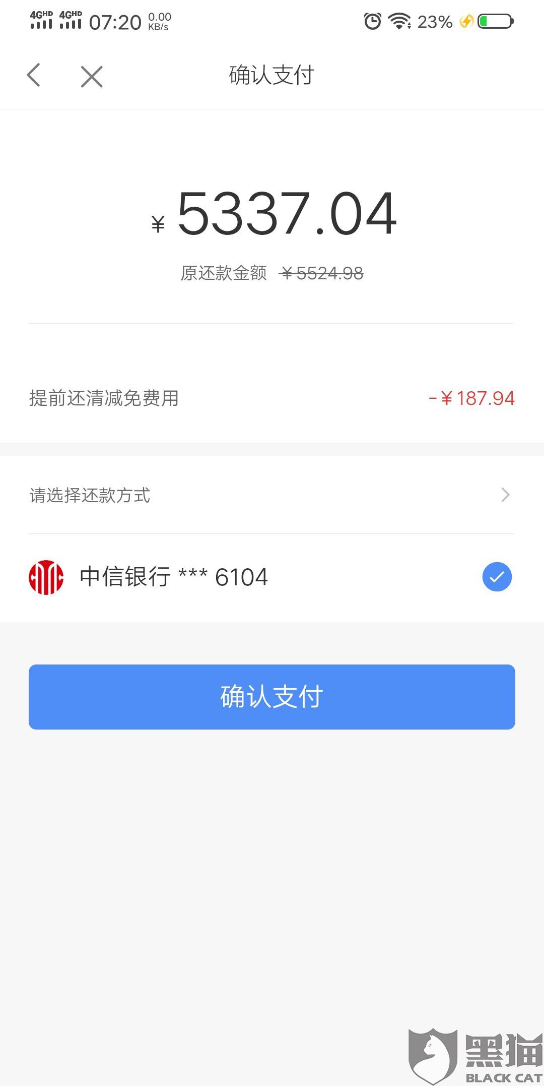 拍拍貸網絡最新黑名單揭秘，奇妙一天背后的風險警示