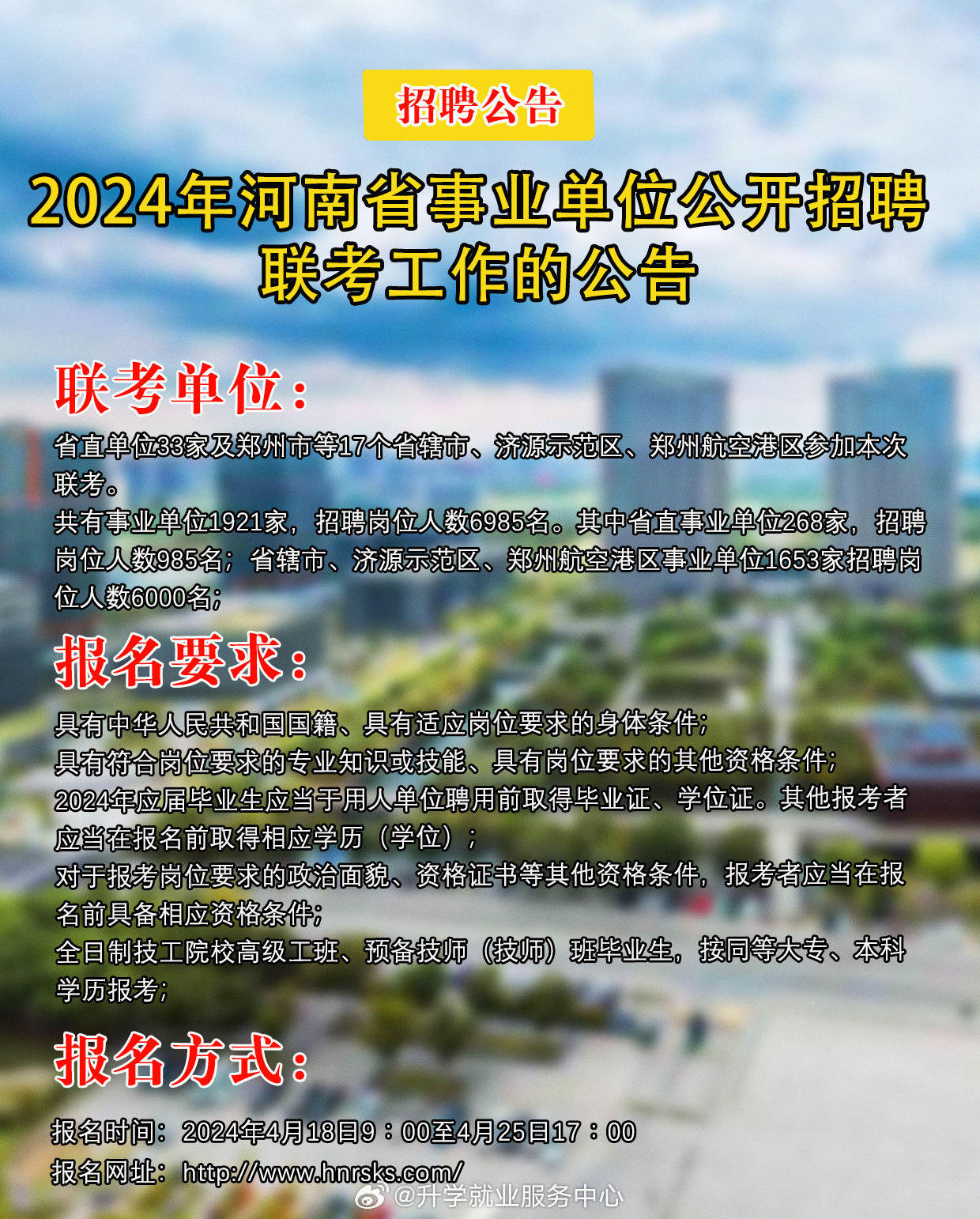 西峽招聘網最新招聘信息，探尋職業發展熱門機會，把握職業未來！