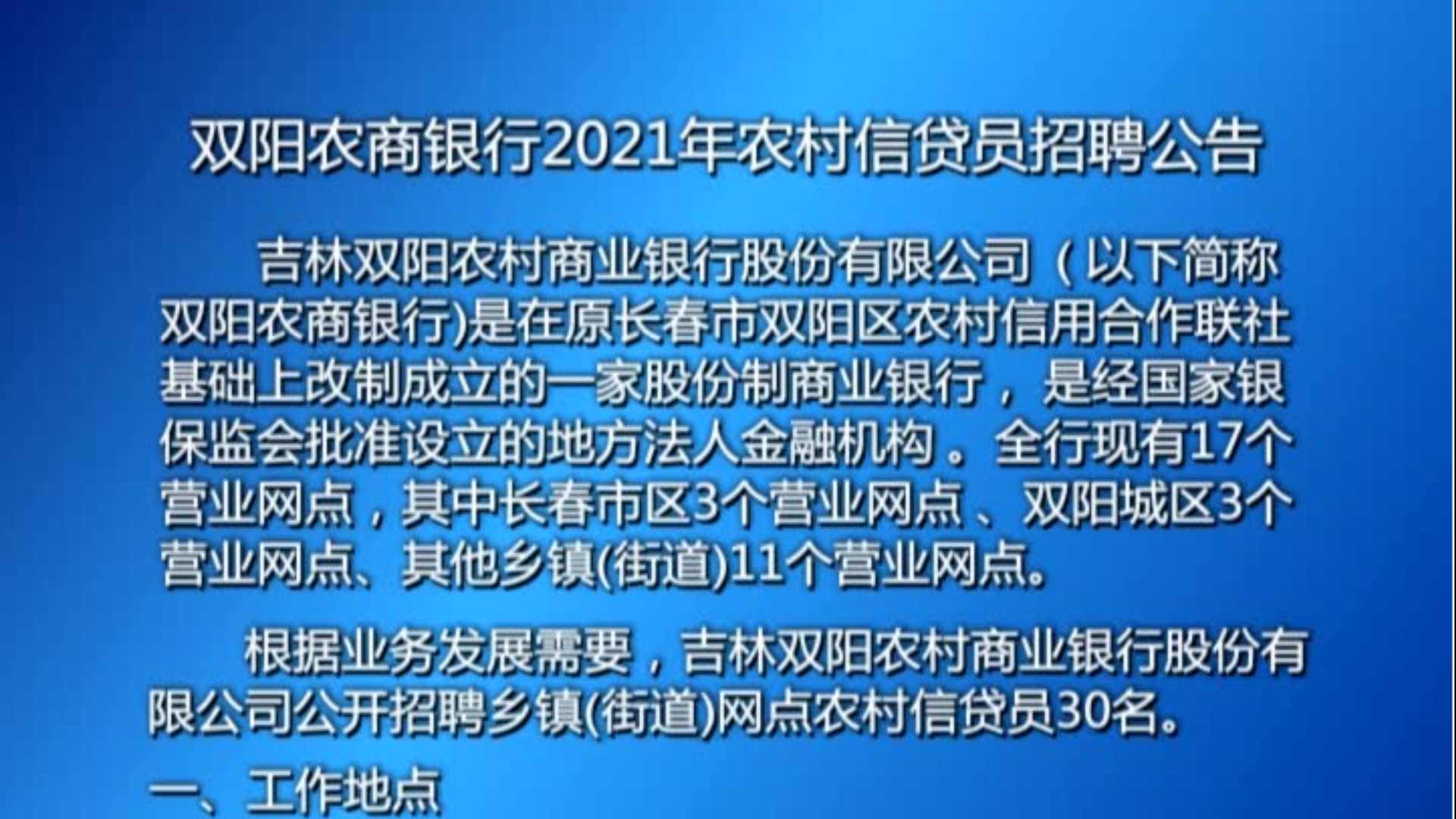 雙陽區最新招聘，友情與工作交織的奇遇
