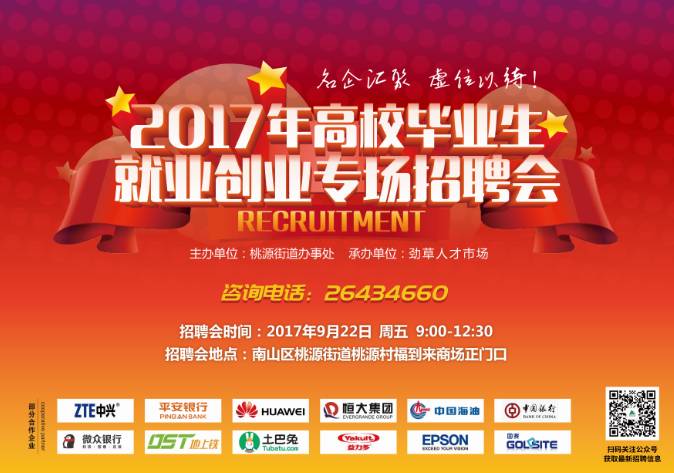 社旗錦匯最新招聘信息發布及觀點論述解析