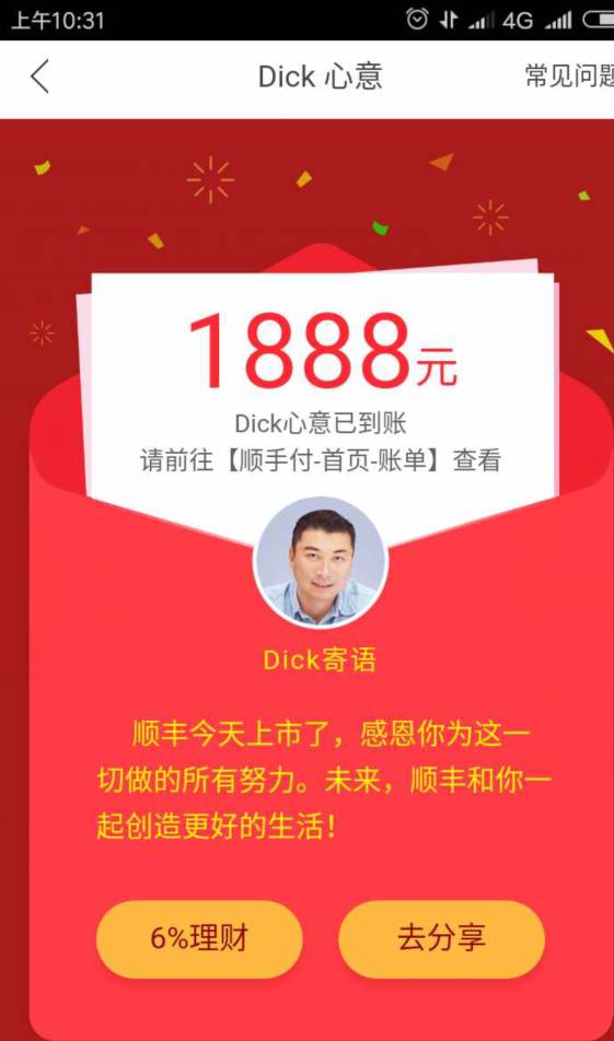 順豐快遞上市最新動態，觀點分析及其市場影響