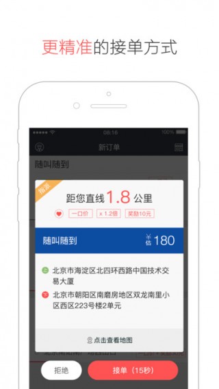 下載易到司機(jī)最新版本,小巷深處的驚喜與特色小店的奇妙邅合