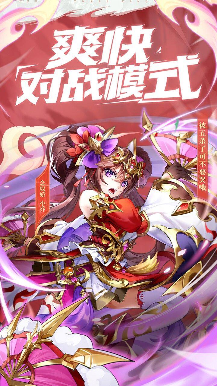 少年三國志最新更新,英雄崛起,新時代的篇章開啟