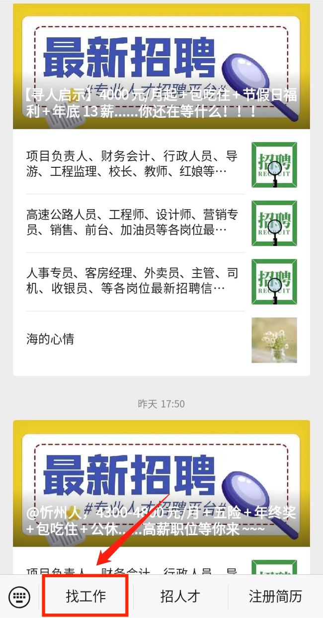 忻州市招聘網最新招聘信息,開啟職業新篇章!