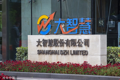 大智夢瀟客最新動態(tài),探索未來無限可能