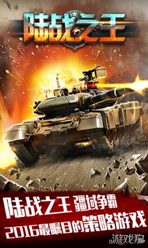 陸戰之王最新版本，自然美景的輕松探索之旅