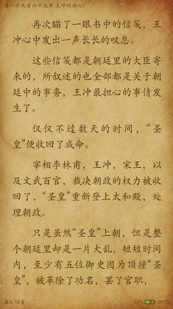 百里翰夏冬最新章節(jié)，變化中的學(xué)習(xí)之旅與自信成就之源