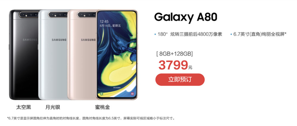 三星最新款手機售價，時代印記與科技的巔峰融合