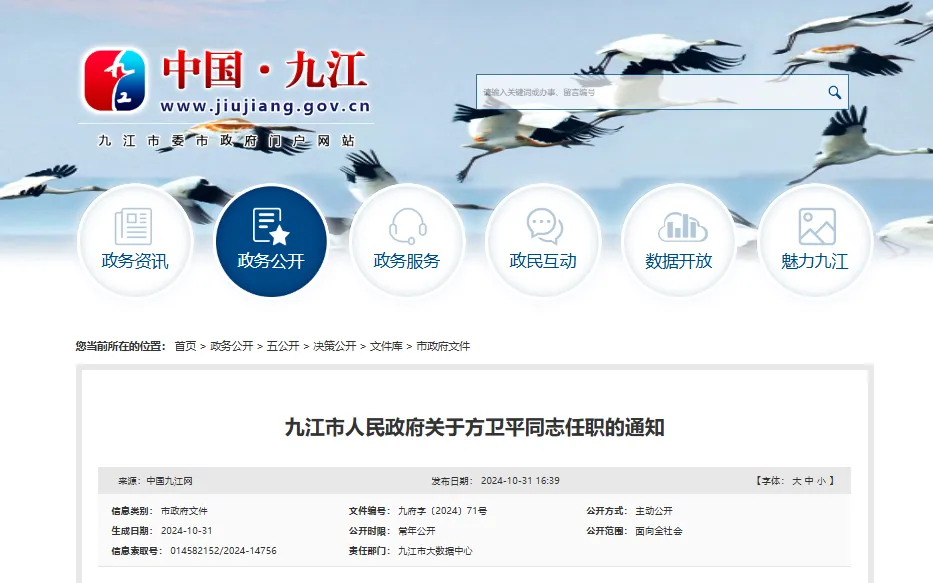 九江縣人事任免更新，自然美景探索之旅啟動