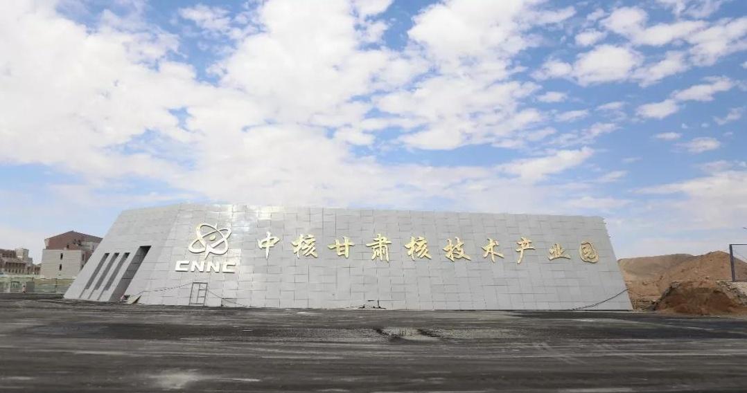 甘肅核產業園最新動態更新，最新消息概述