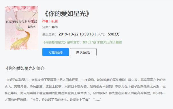 你的愛如星光完整版最新免費閱讀