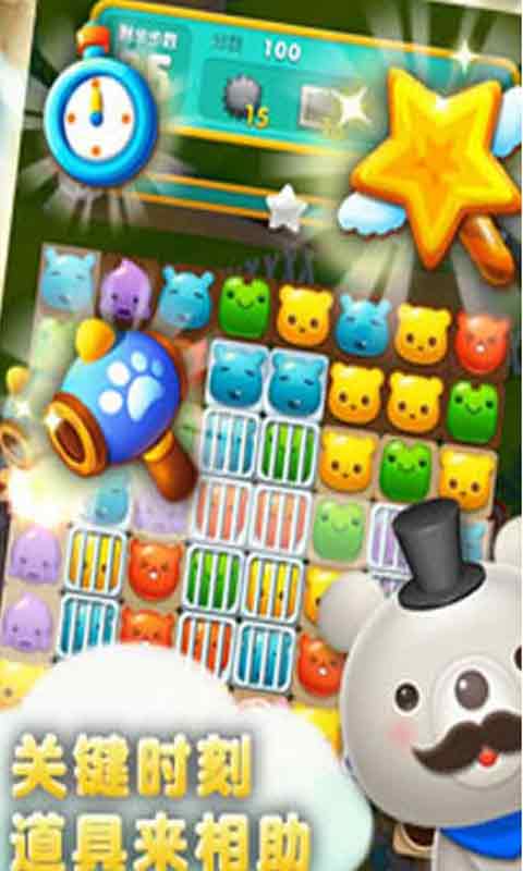 陌陌熊熊消最新版本，友情的魔力與日常小確幸的探險之旅