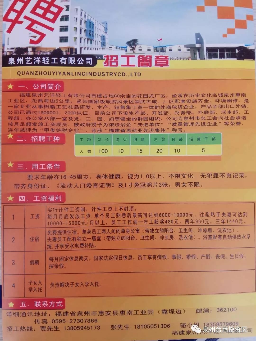 昌吉人才網最新招聘信息，職場風向標更新動態