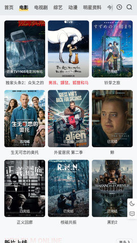 放放電影網,最新電影下載的繁榮及其影響