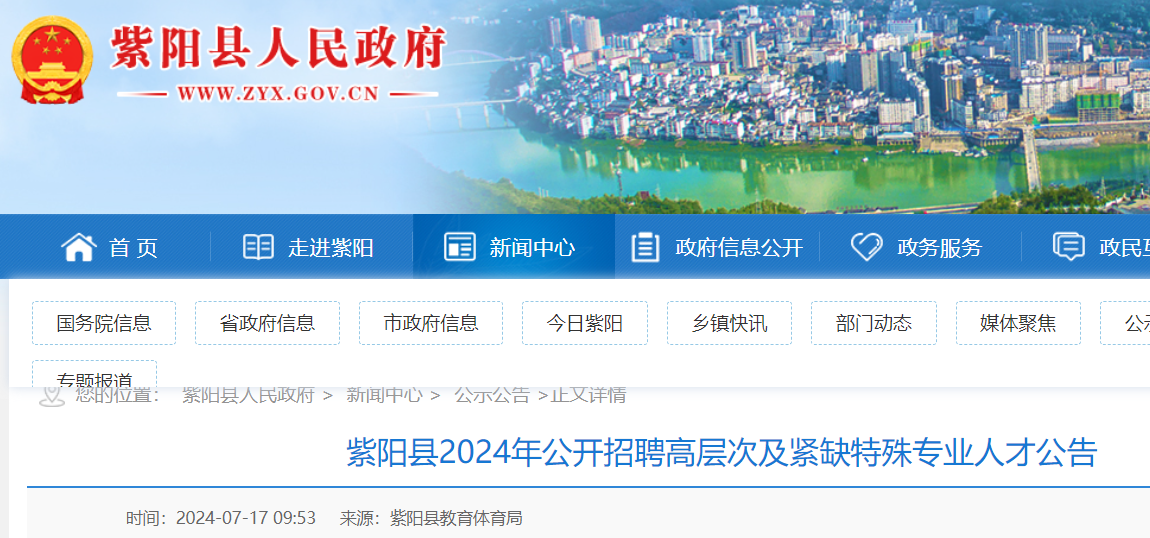 安康市招聘網最新招聘信息，探尋理想職位，共創美好未來！