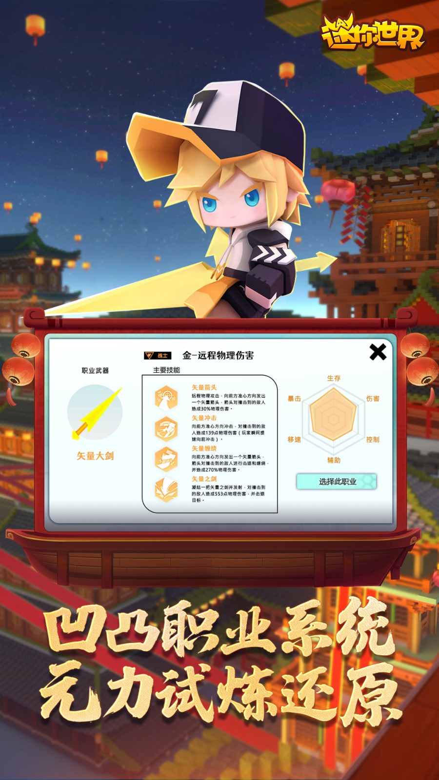 迷你世界游戲最新版下載安裝，探索自然美景之旅，重拾心靈寧靜