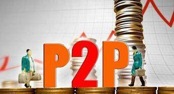 P2P 2024最新動態，重塑未來，學習賦予自信與力量