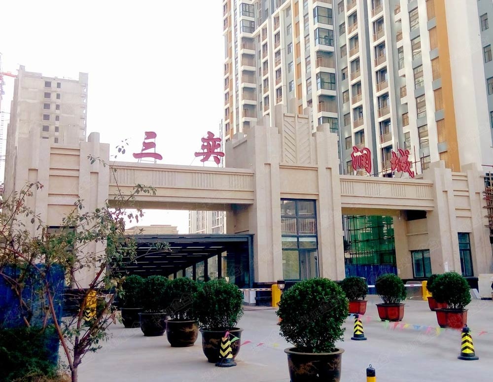 邢臺三奕潤城最新動態更新