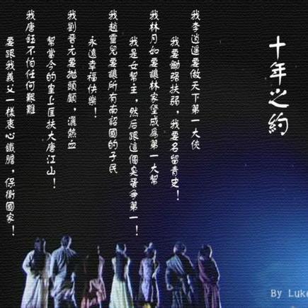 仙劍十年之約最新消息揭秘，重溫經典，期待重逢盛會