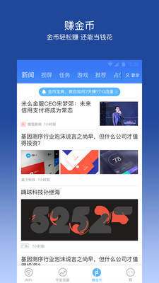 平安WiFi 2015最新版下載安裝，背景、影響與地位分析