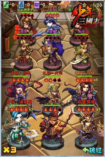 少年三國志最新武將搭配指南，步驟詳解與策略建議