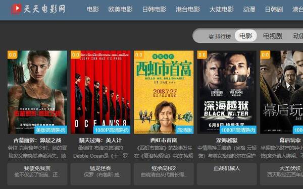 全球影視資源盡在掌握，最新最全免費海外影視網站指南