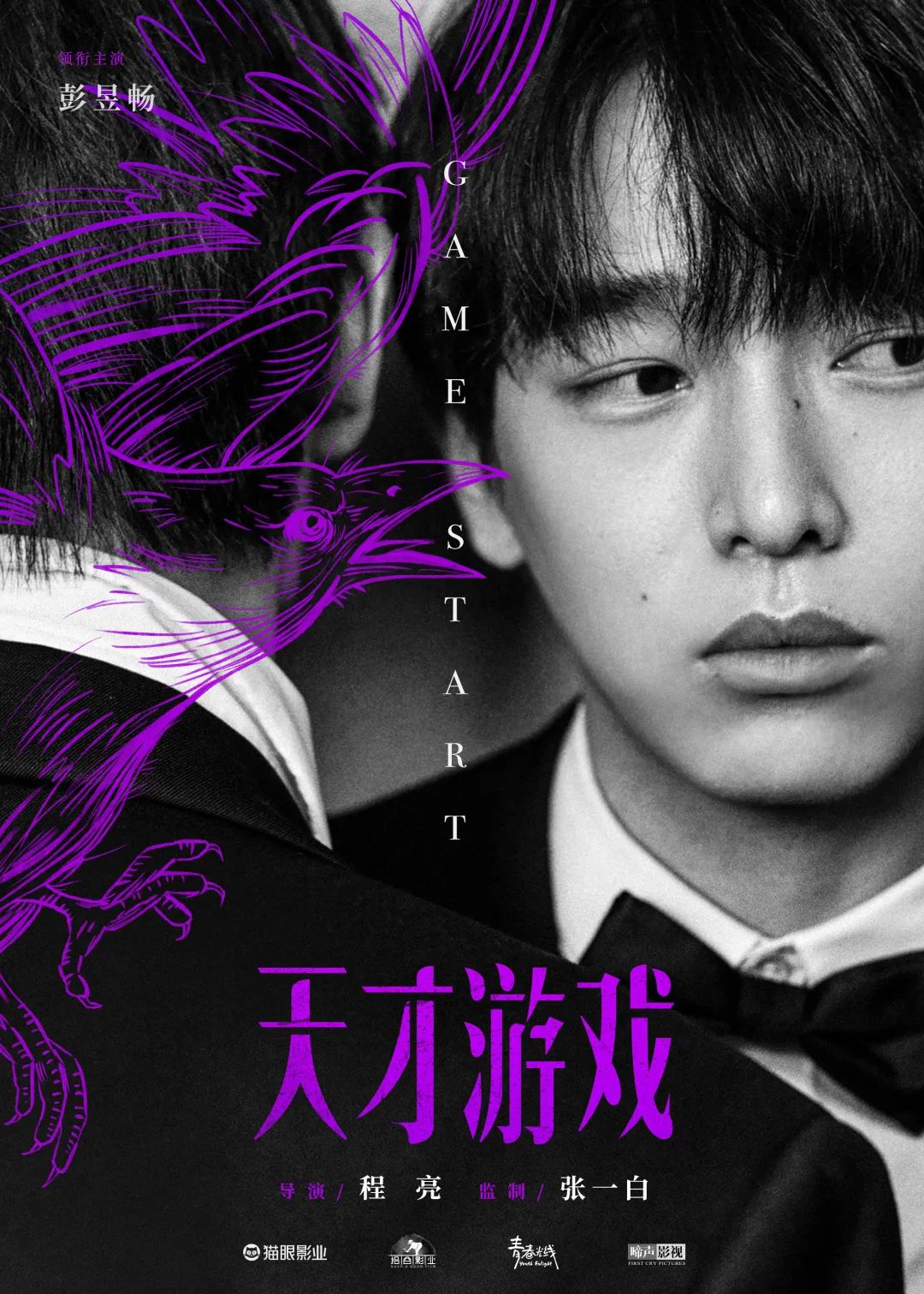 超級天才狂少陳昊天，探尋自然美景之旅，心靈平靜之旅