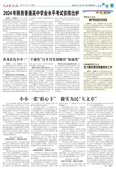 解讀，2024年陜西中考改革最新方案出爐！