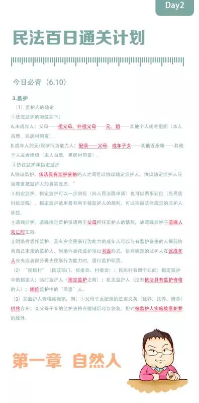 新澳門一碼一肖一特一中,擔(dān)保計劃執(zhí)行法策略_DES9.218結(jié)合版