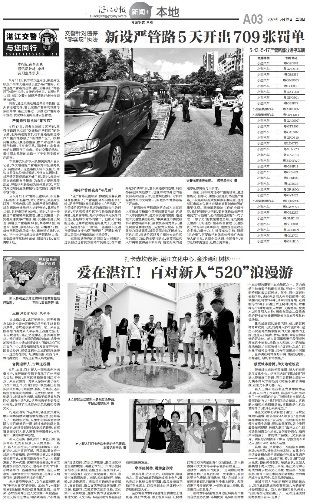 2024新奧歷史開獎記錄香港,操作實踐評估_YKV83.709珍藏版