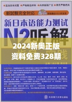 2024新奧資料免費精準資料,準確答案解,動態解讀分析_EHP58.922優雅版