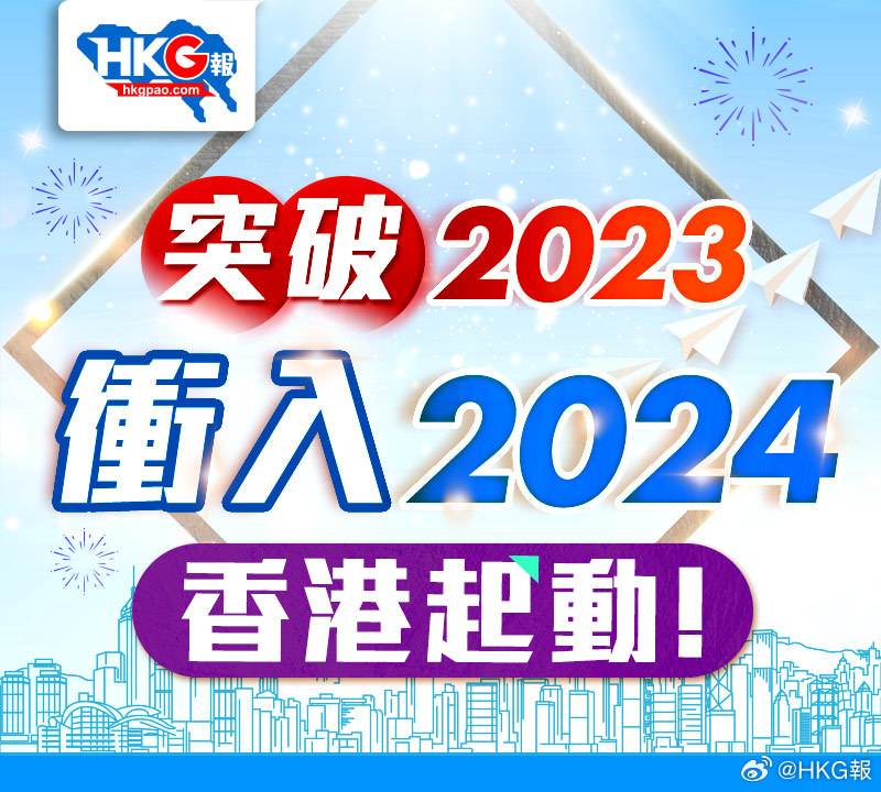 2024香港最準最快資料,創新策略執行_OMH83.443體現版