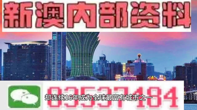 2024年新澳精準正版資料免費,實地數據驗證_JCI58.303精華版