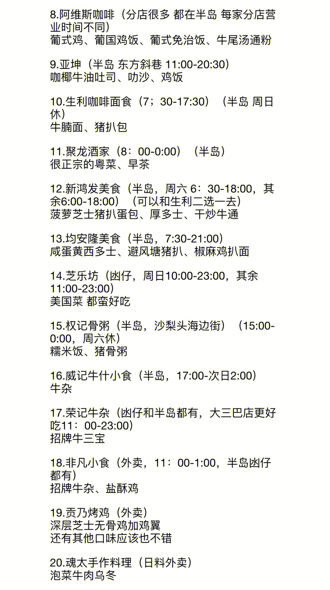 廣東八二站奧門兔費資料,實際調研解析_SLY83.568旅行助手版