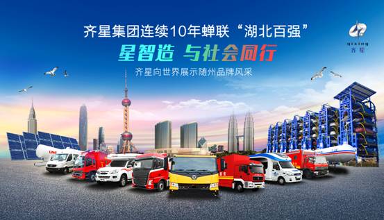 齊星集團最新消息獲取指南,最新動態一網打盡