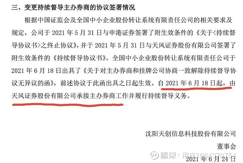 天創(chuàng)息壤最新消息,天創(chuàng)息壤最新消息，一場技術(shù)與倫理的辯論