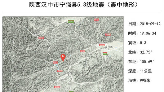 漢中地震最新消息與智能預(yù)警重塑生活，科技引領(lǐng)未來