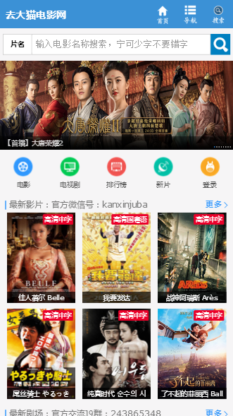 光影之旅，最新電影公眾號一網打盡