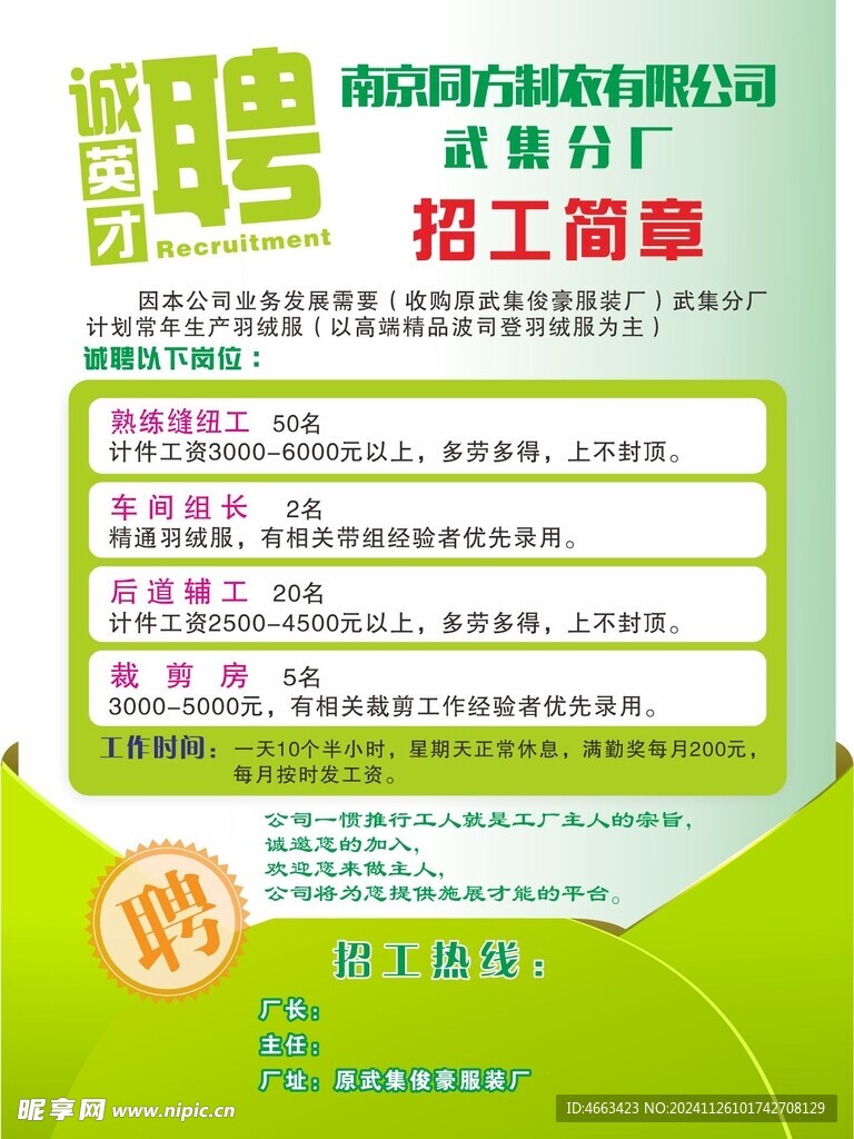 南昌普工最新招聘信息發布，大量職位空缺等你來應聘！