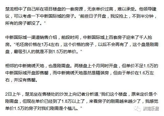 濟南華山瓏璽最新動態,濟南華山瓏璽最新動態，一場自然美景的探索之旅