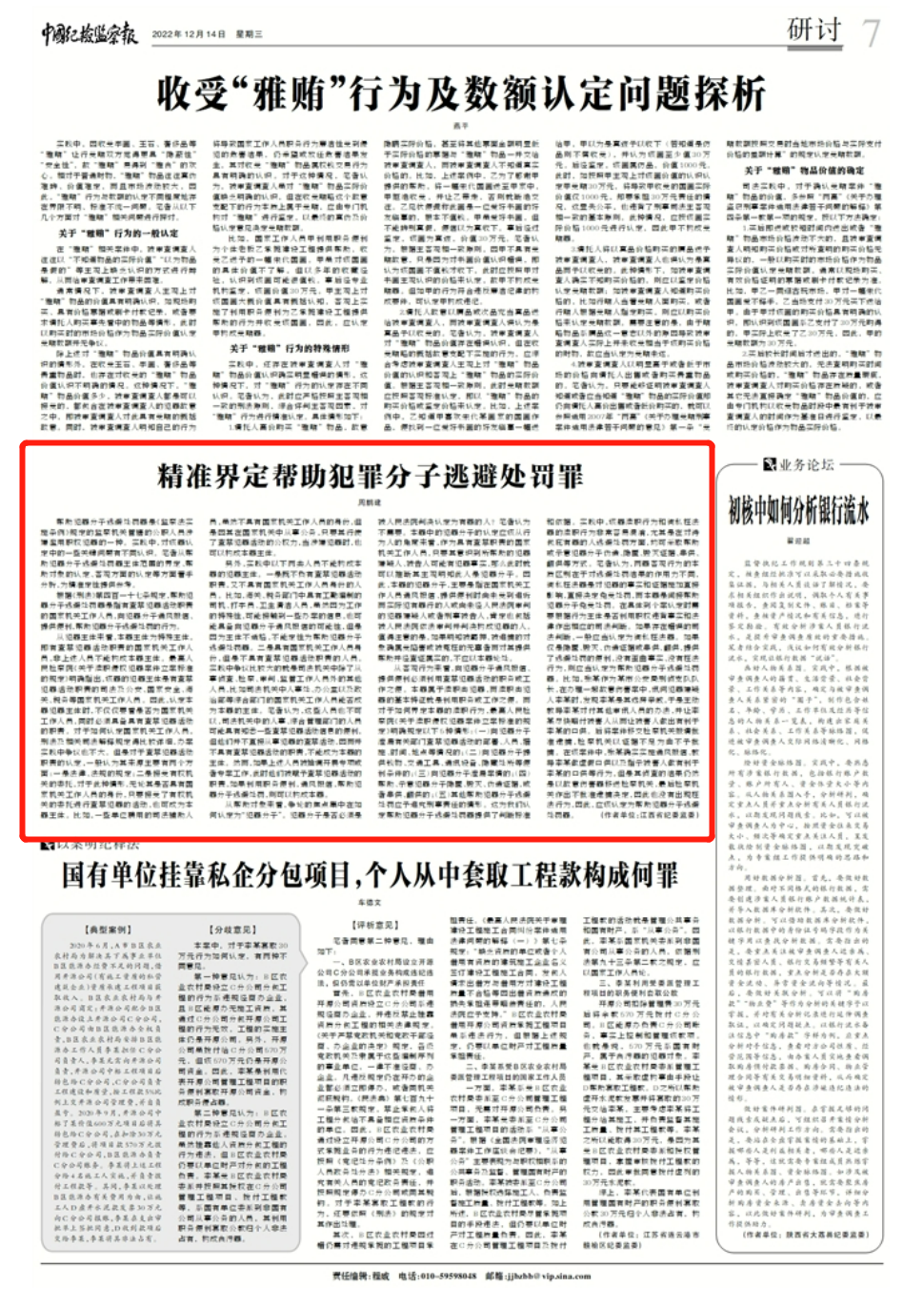 奧門一碼中中特期期準,精準分析實踐_IXZ9.196明亮版