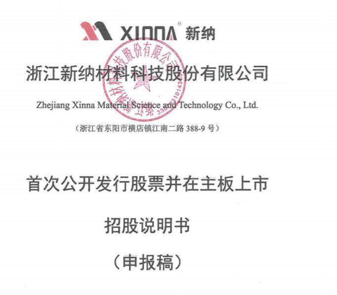 新陽科技集團戰略更新與未來展望公告