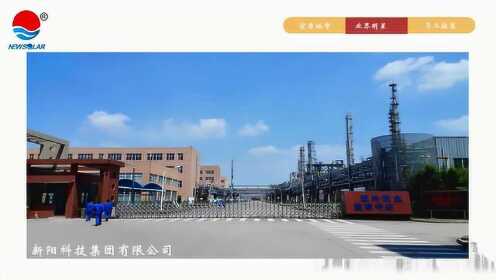 新陽科技集團戰略更新與未來展望公告