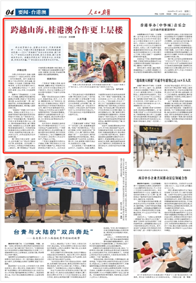 澳門精準四肖期期中特公開,高度協調實施_多功能版8.665